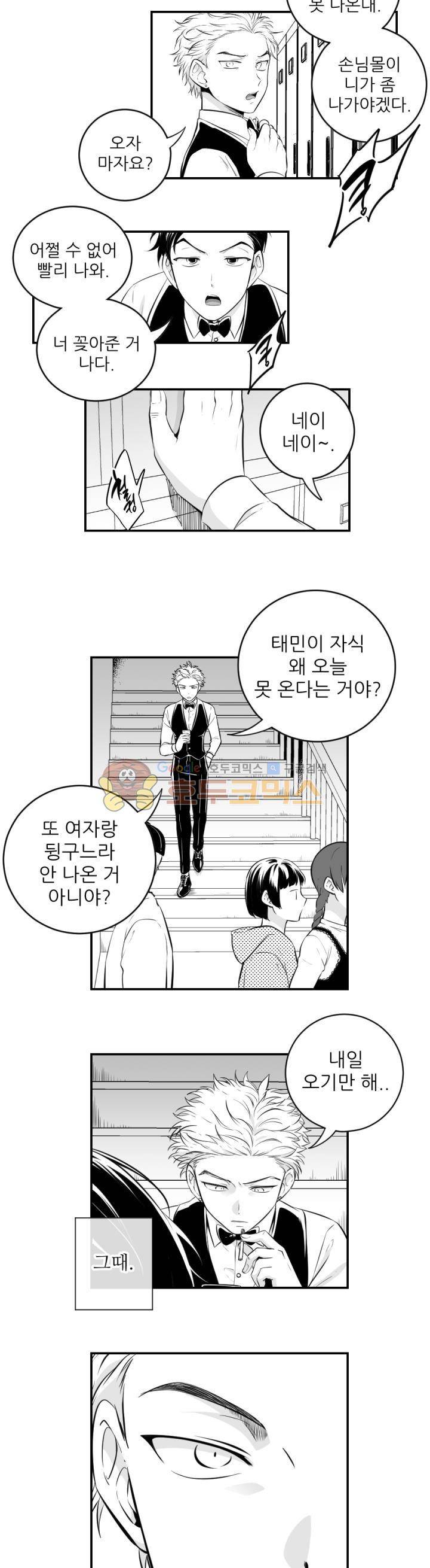 신애서 1화 2