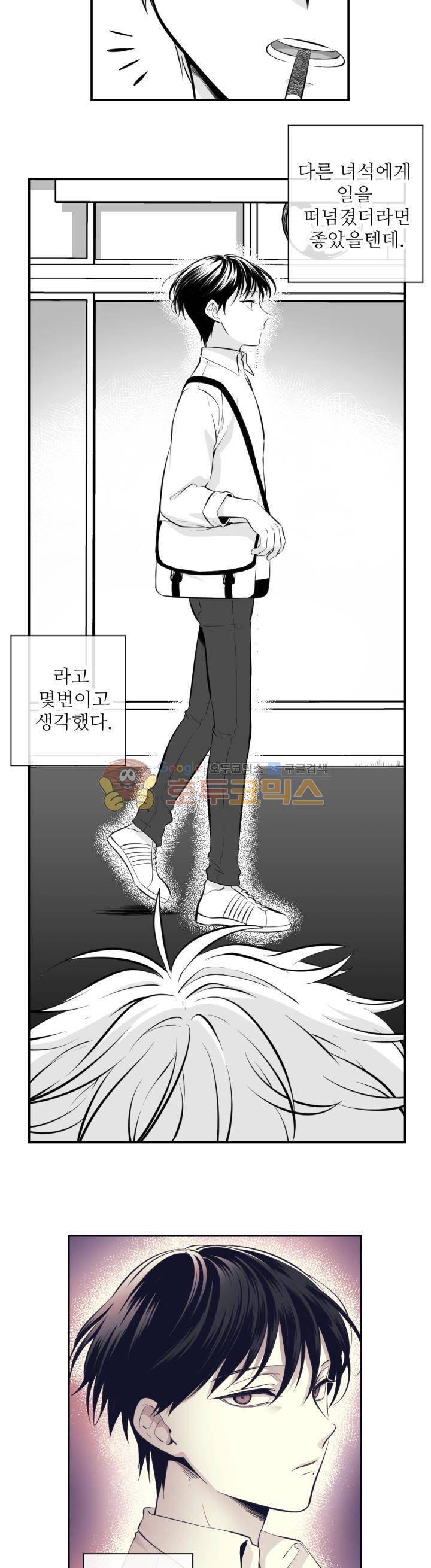신애서 1화 3