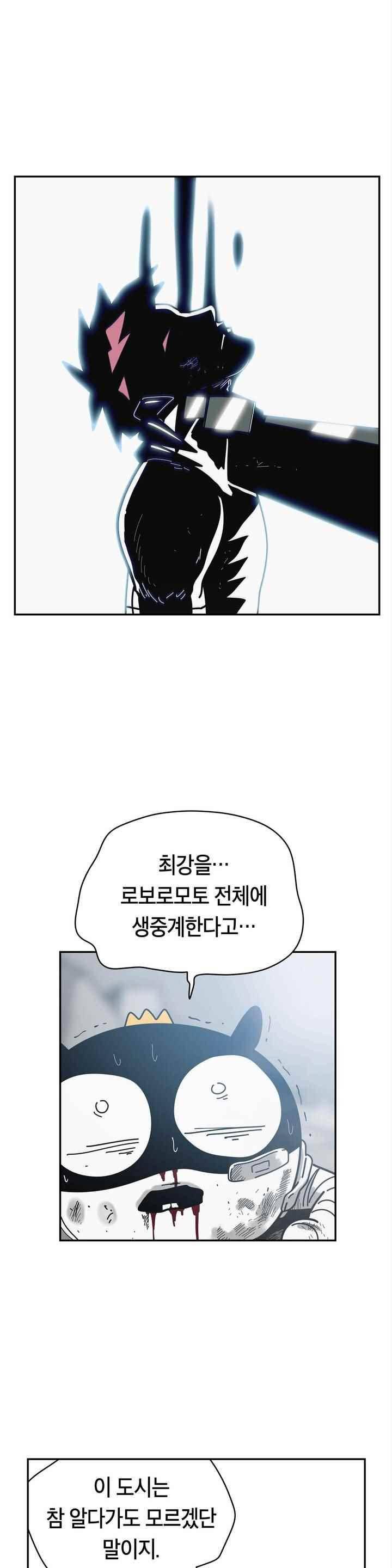 테라그램 74화 1