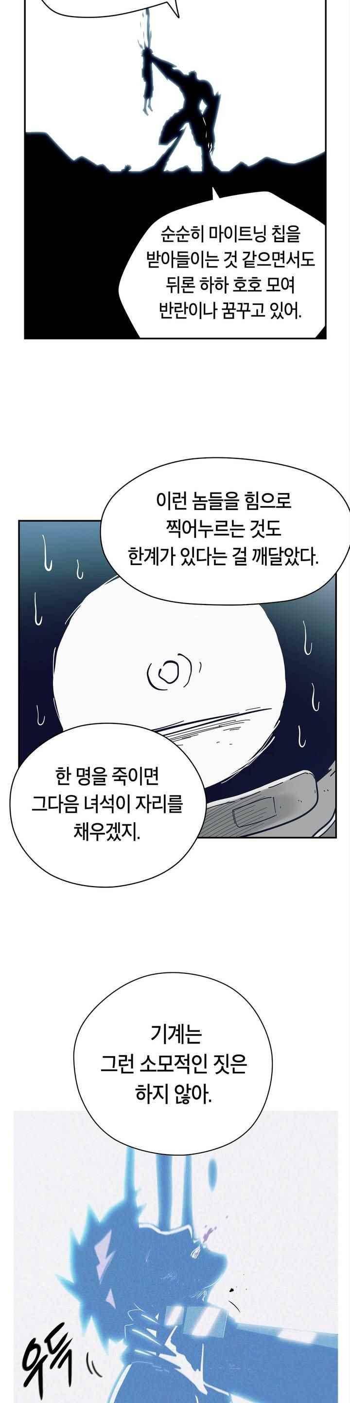 테라그램 74화 2