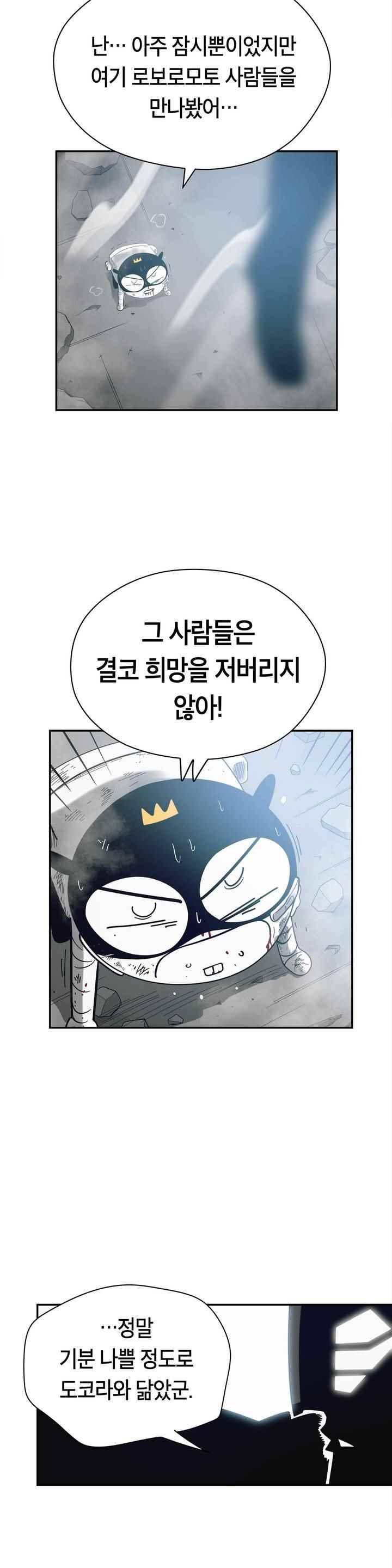 테라그램 74화 4