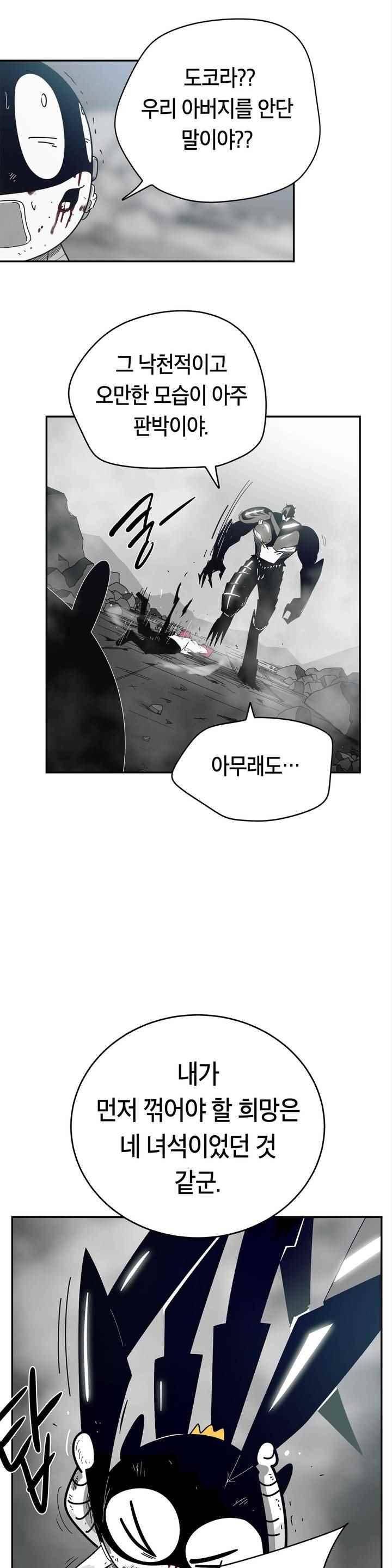테라그램 74화 5