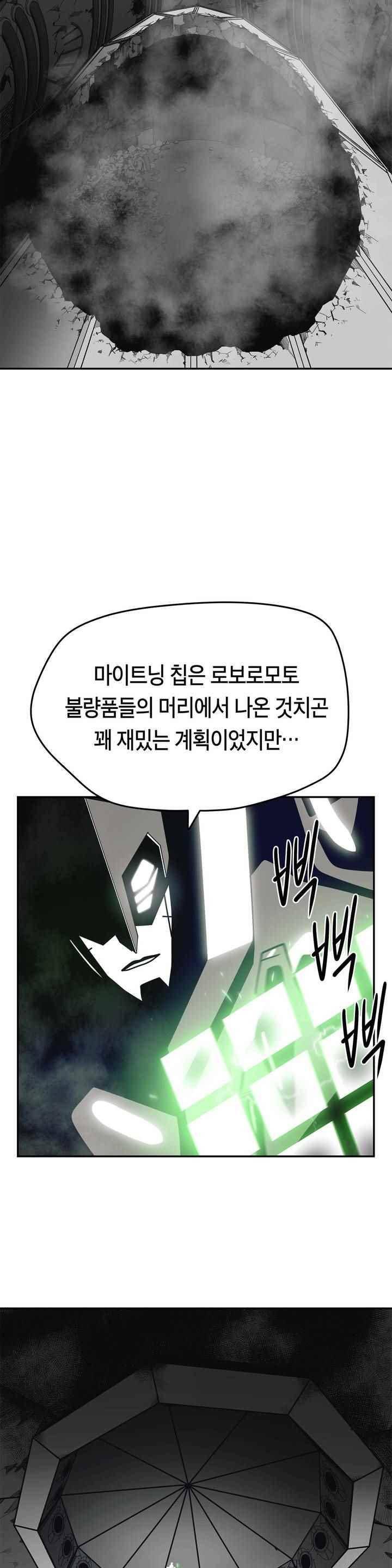 테라그램 74화 7
