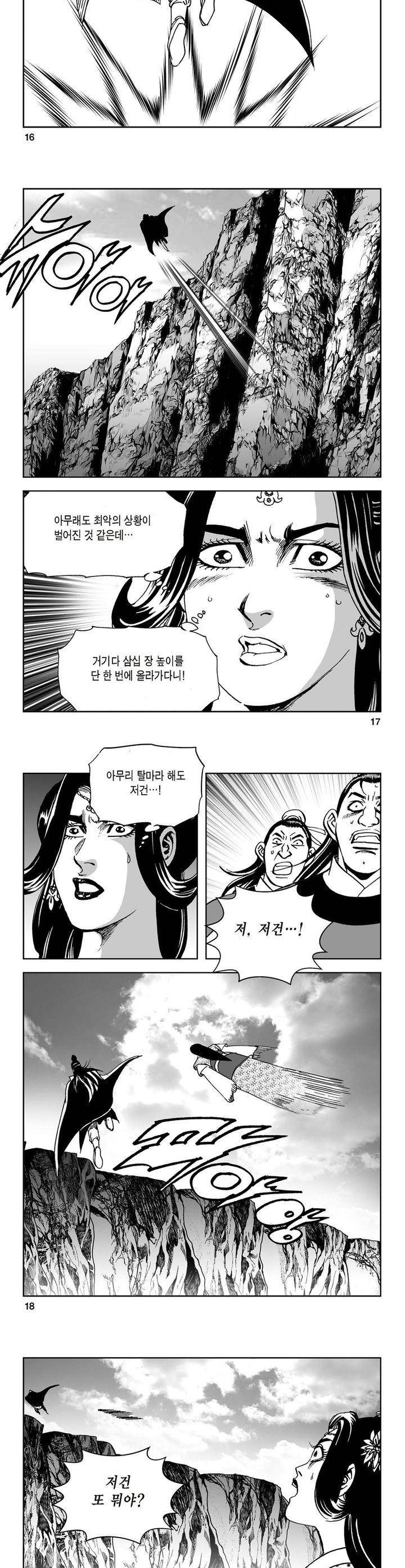 삼십육천칠십이지 15권 5