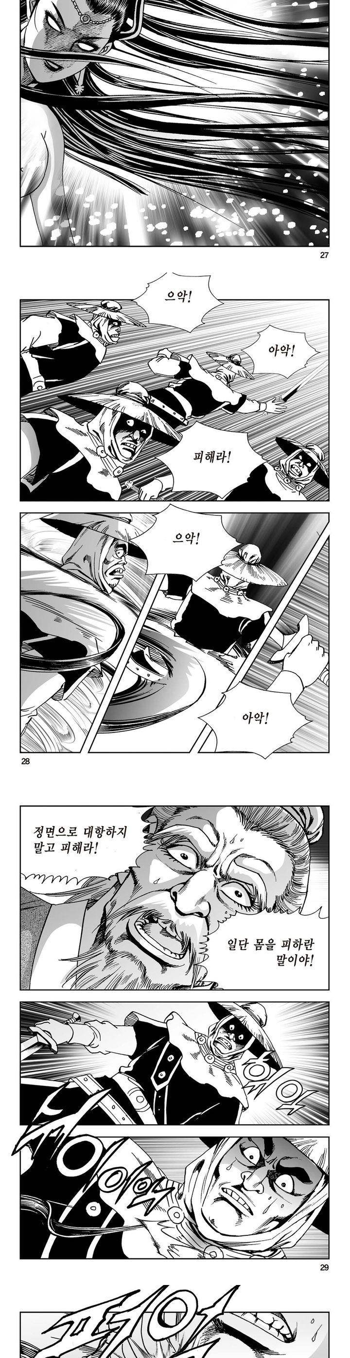 삼십육천칠십이지 15권 9