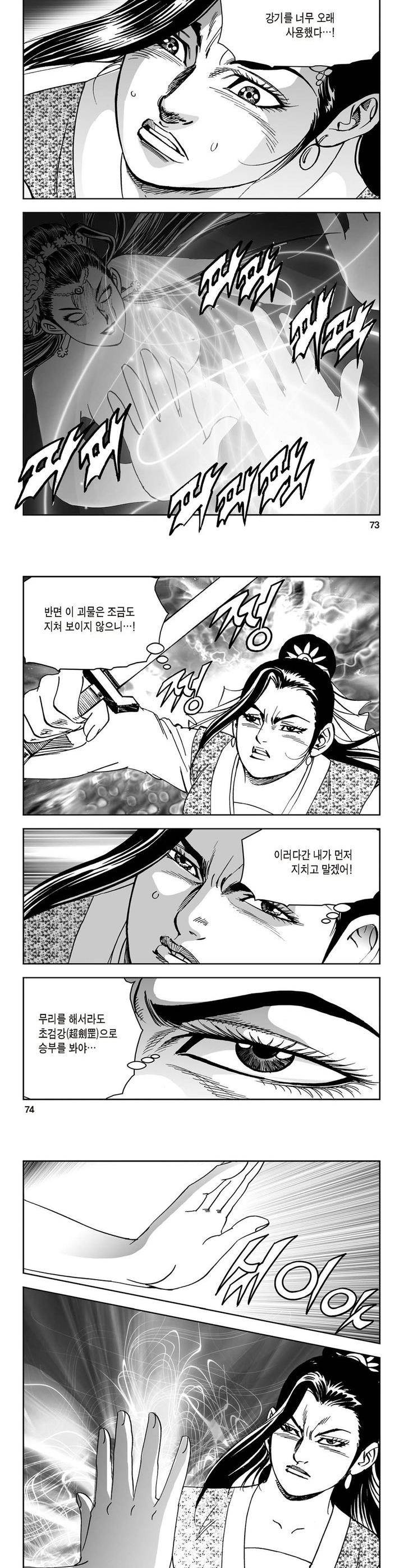삼십육천칠십이지 15권 26