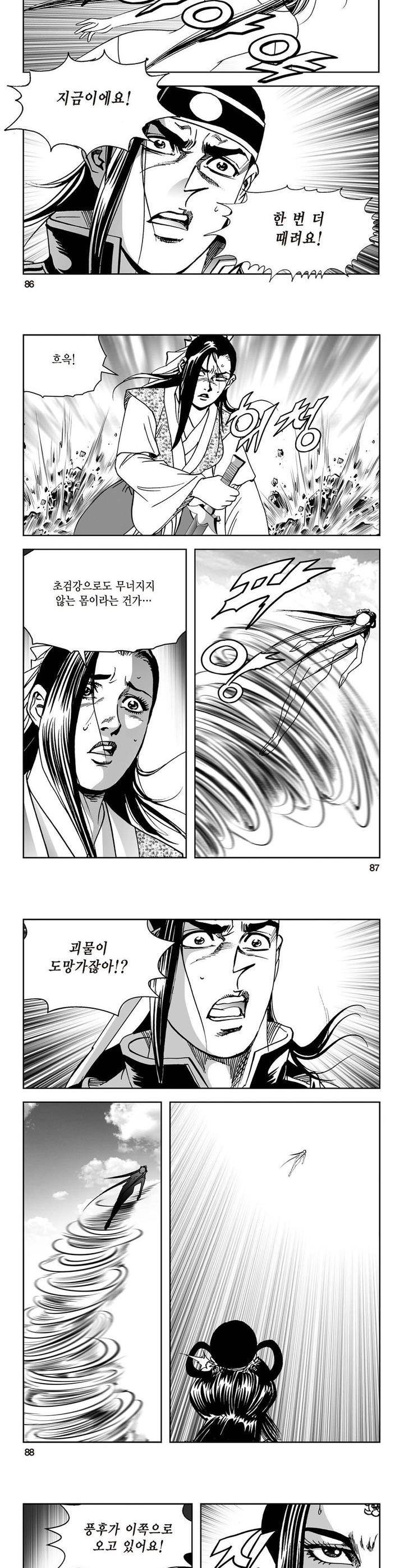 삼십육천칠십이지 15권 31