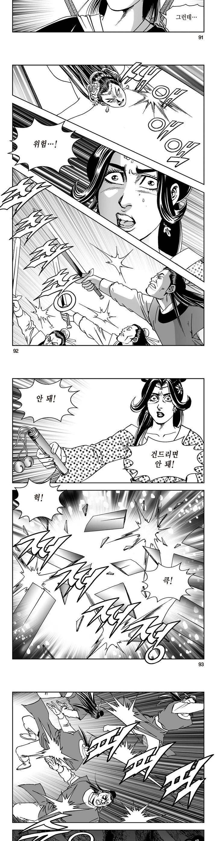 삼십육천칠십이지 15권 33