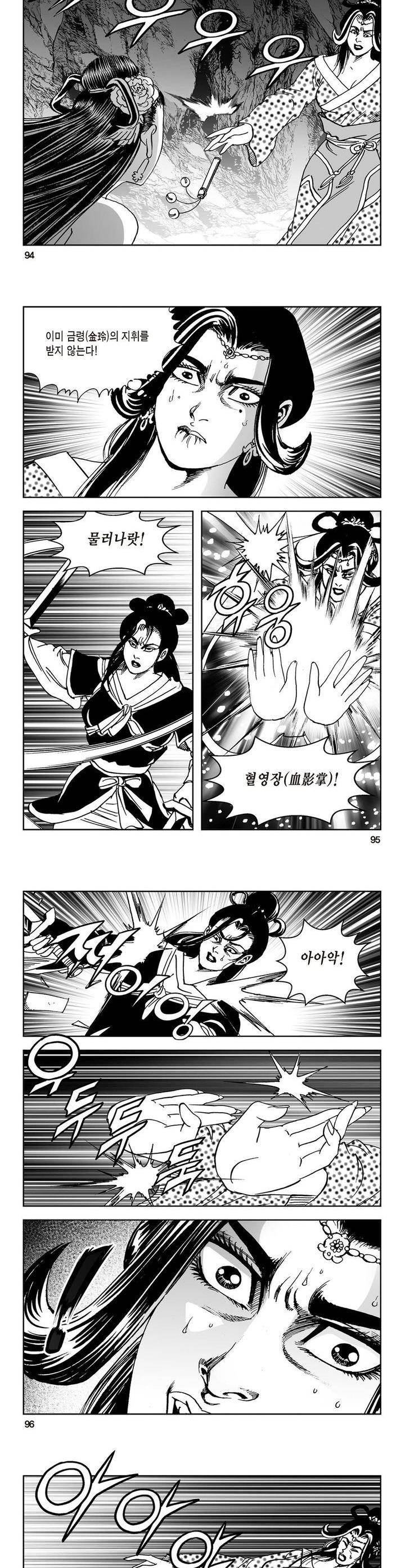 삼십육천칠십이지 15권 34