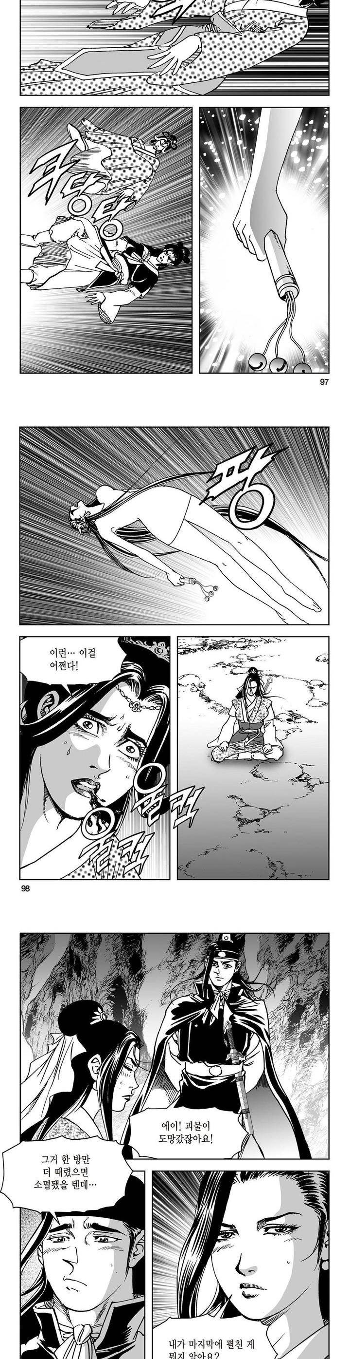 삼십육천칠십이지 15권 35