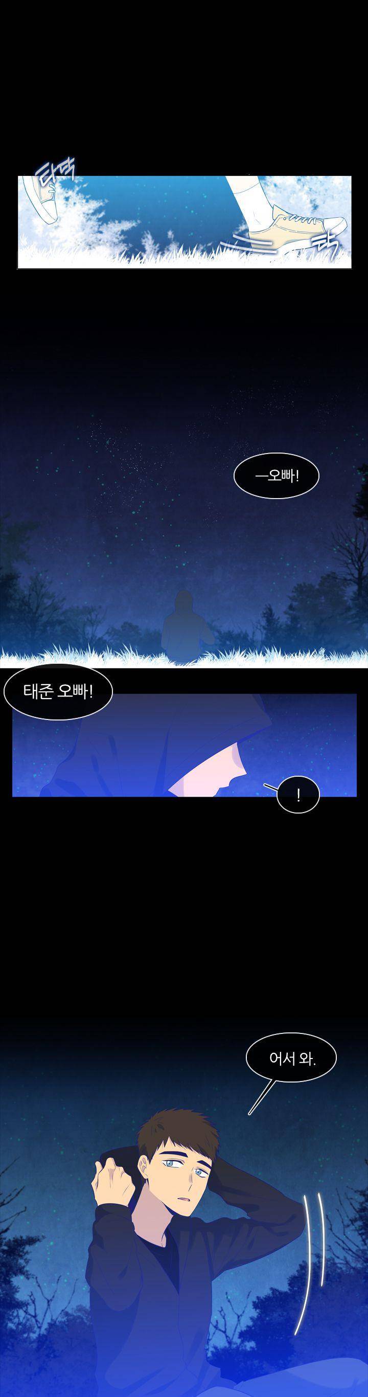 드림캐처2 7화 1