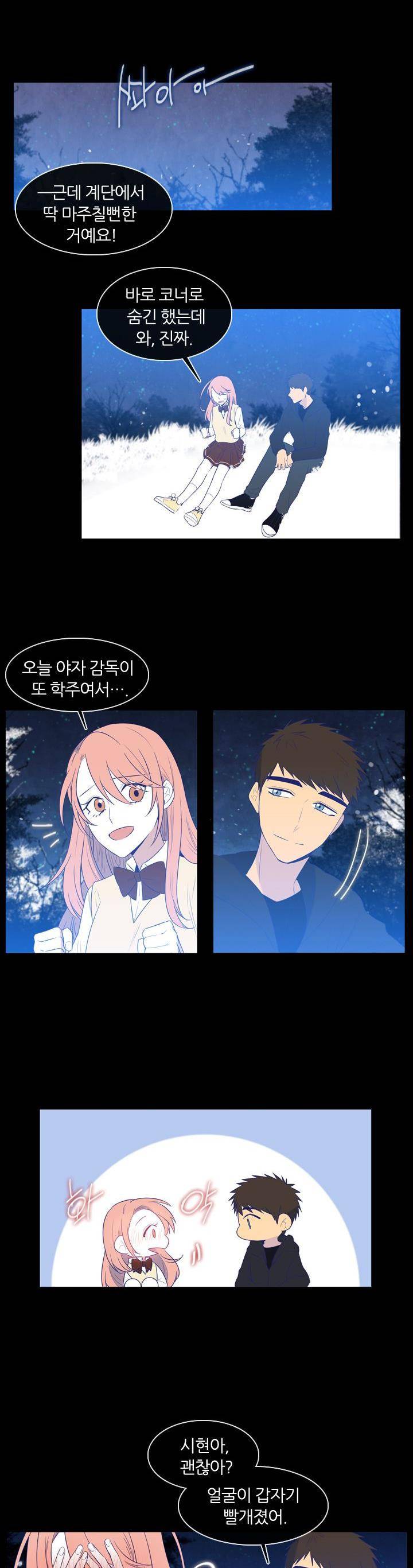드림캐처2 7화 3