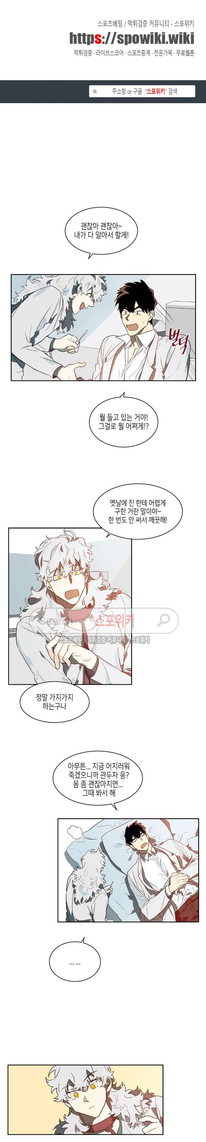 기우는 달 30화 1