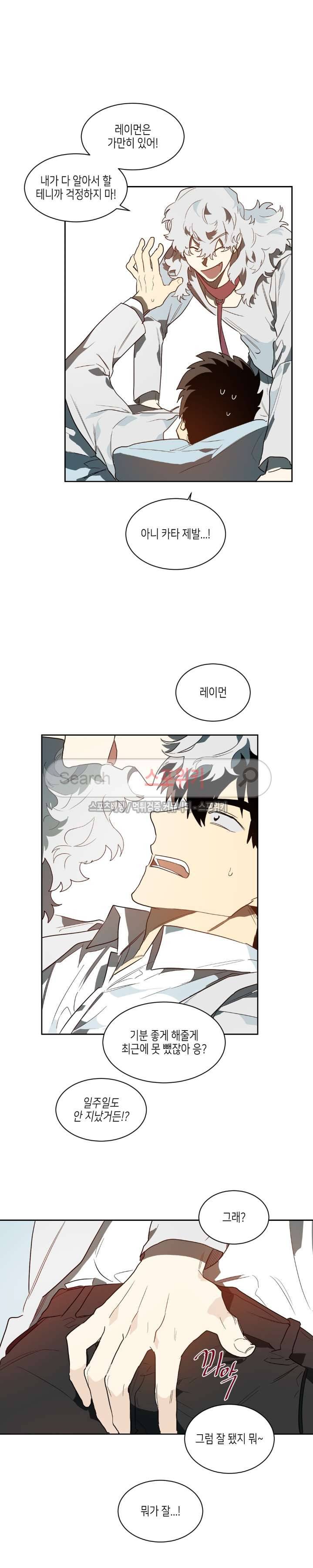 기우는 달 30화 2