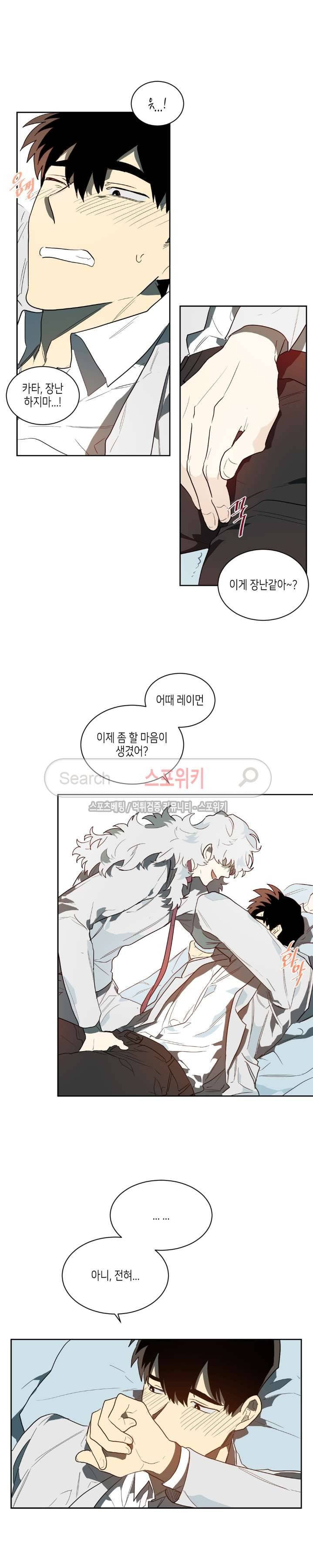 기우는 달 30화 3