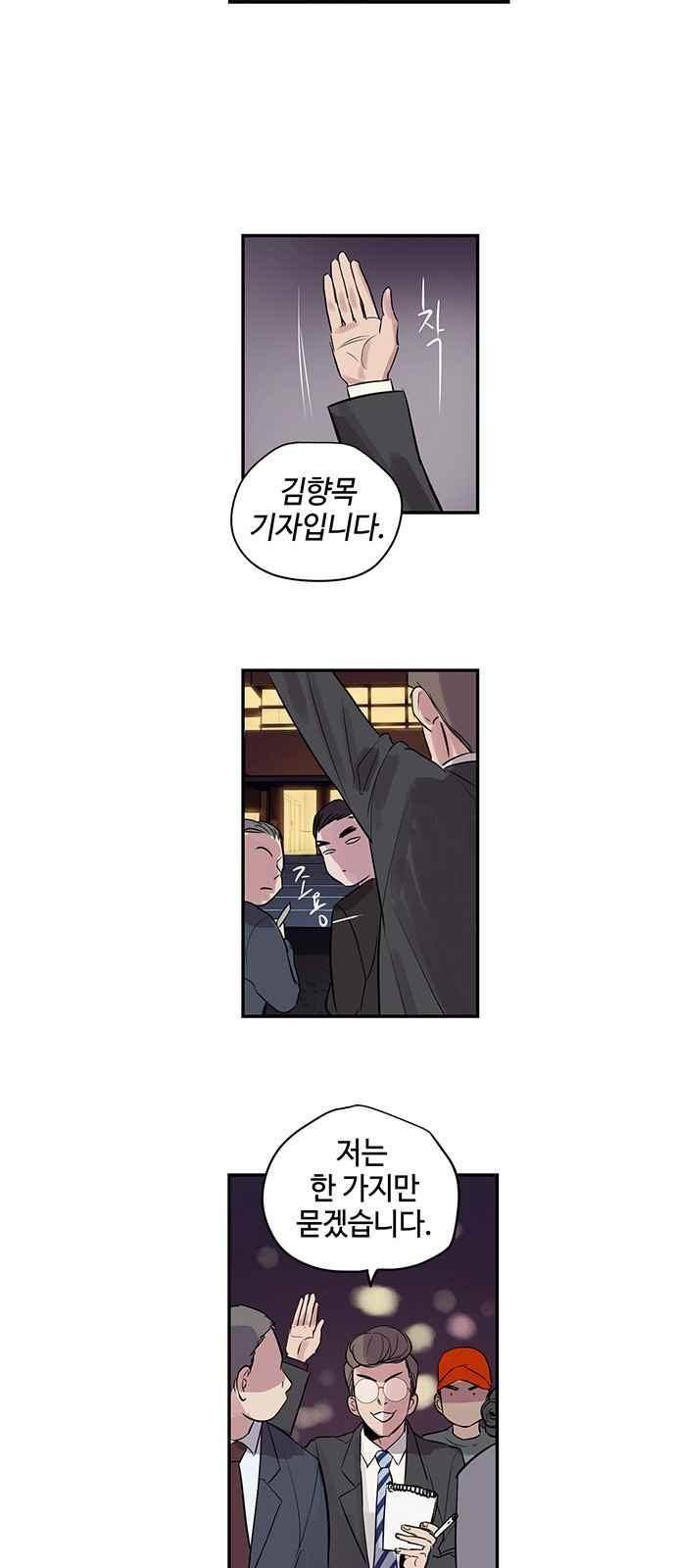 고인의 명복 7화 6