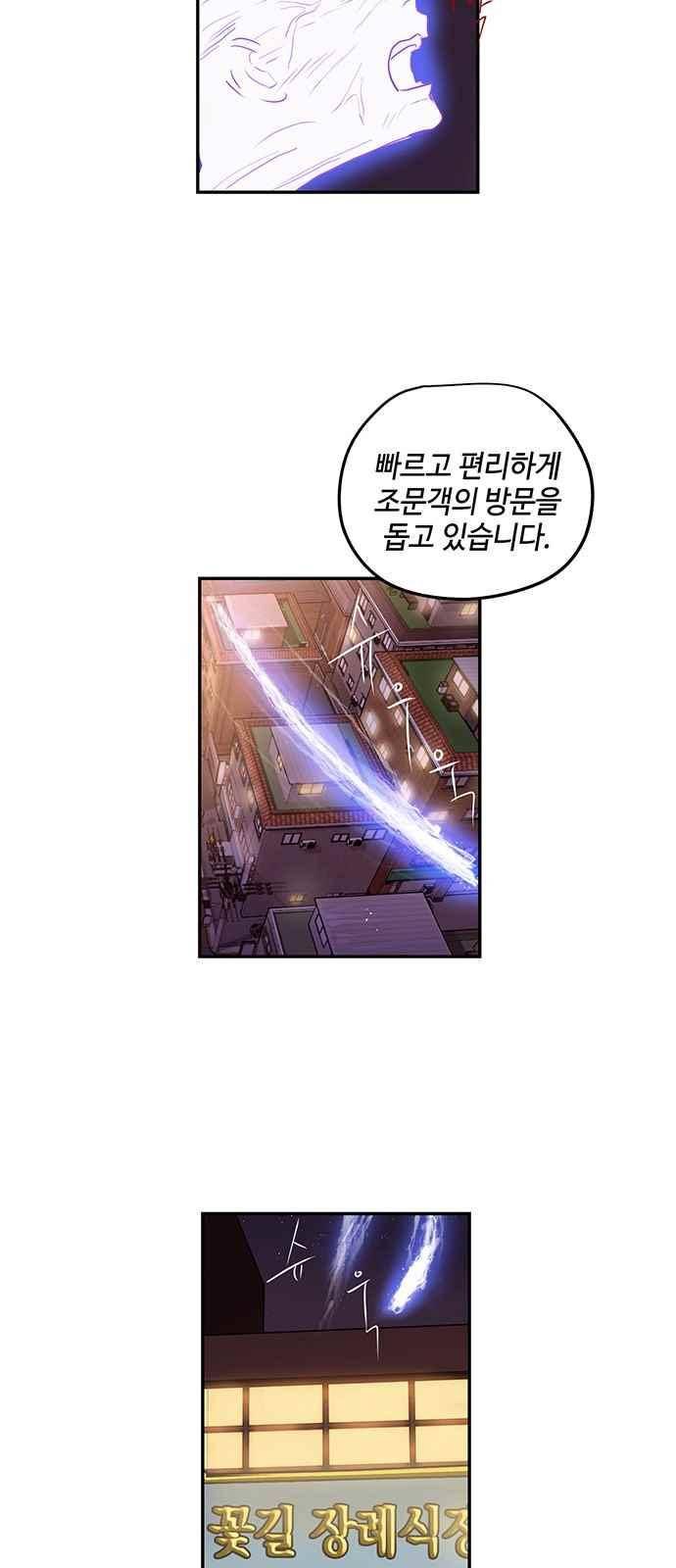 고인의 명복 7화 10