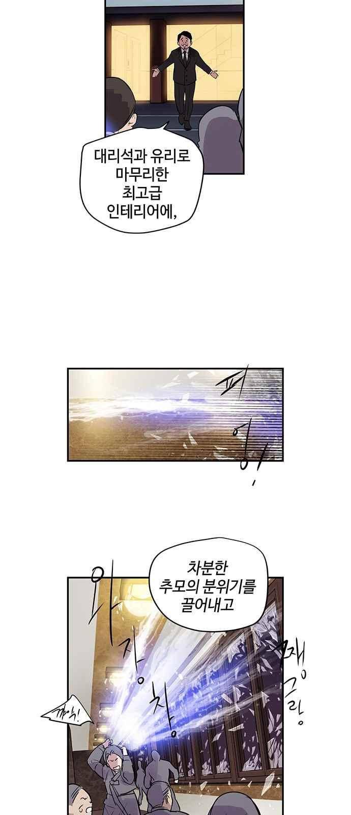 고인의 명복 7화 11