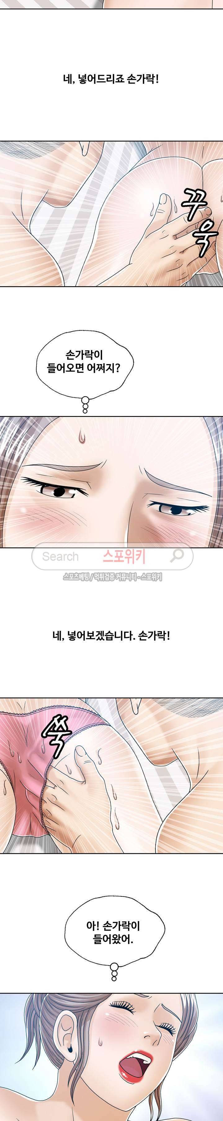 은밀한 곳에 16화 2