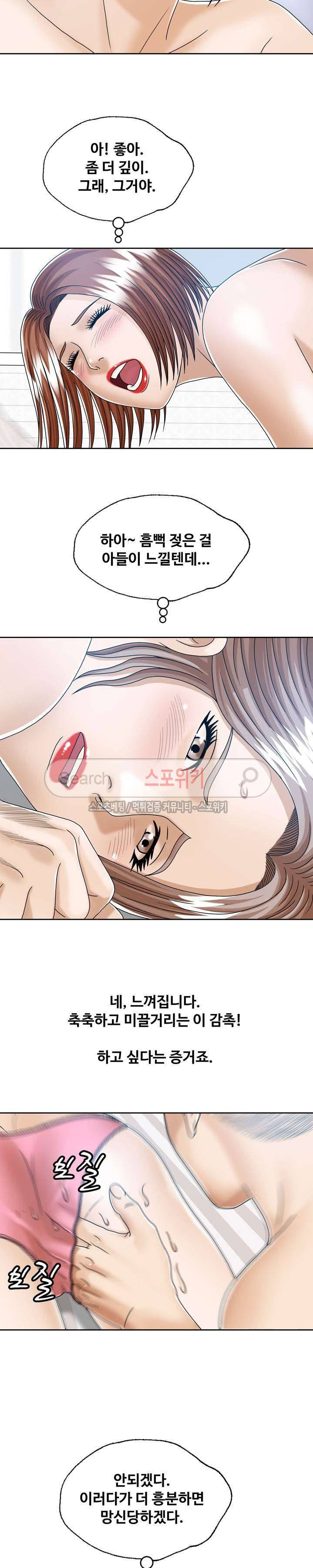 은밀한 곳에 16화 3