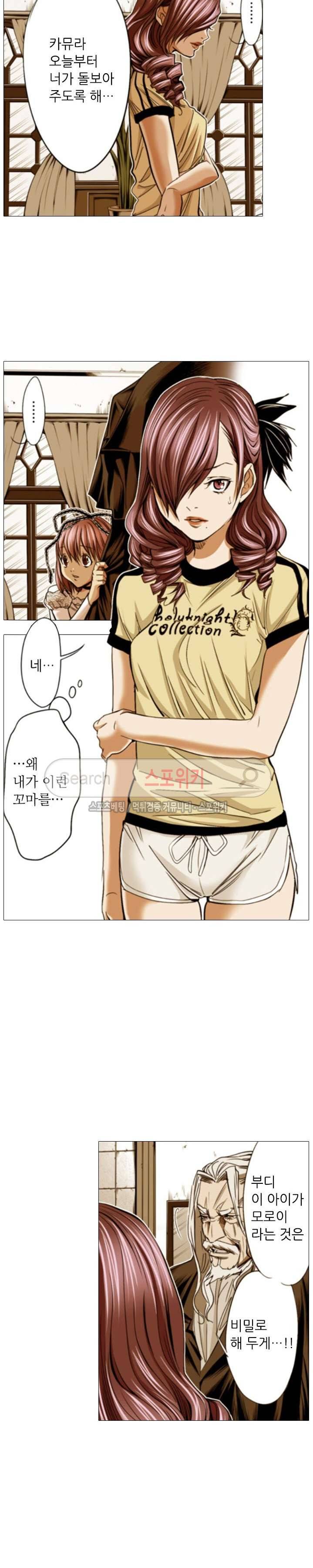 홀리 나이트 11화 4