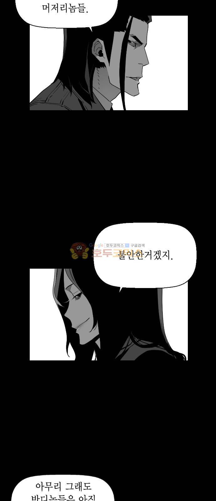 테러맨 시즌2 27화 2