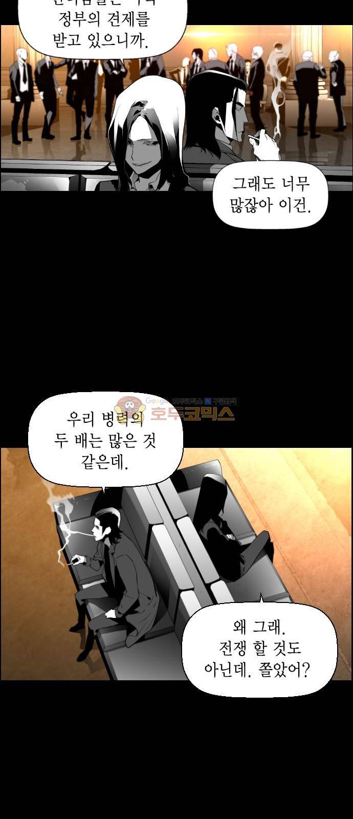 테러맨 시즌2 27화 3
