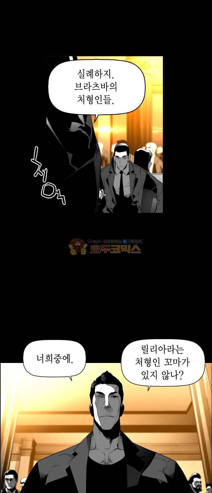 테러맨 시즌2 27화 4