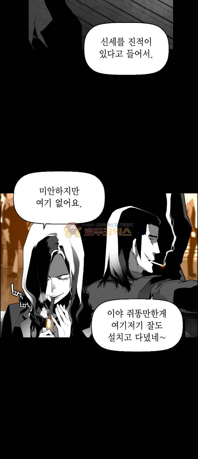 테러맨 시즌2 27화 7