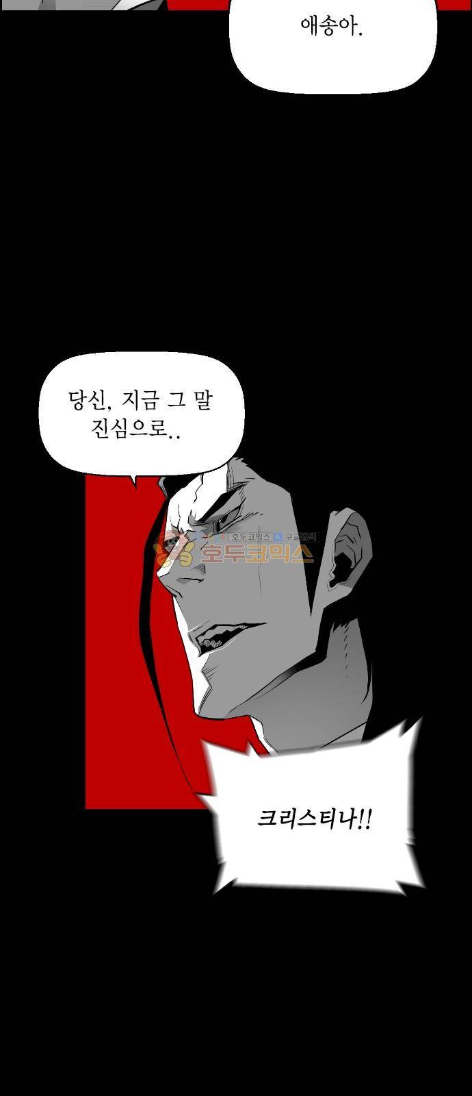 테러맨 시즌2 27화 9