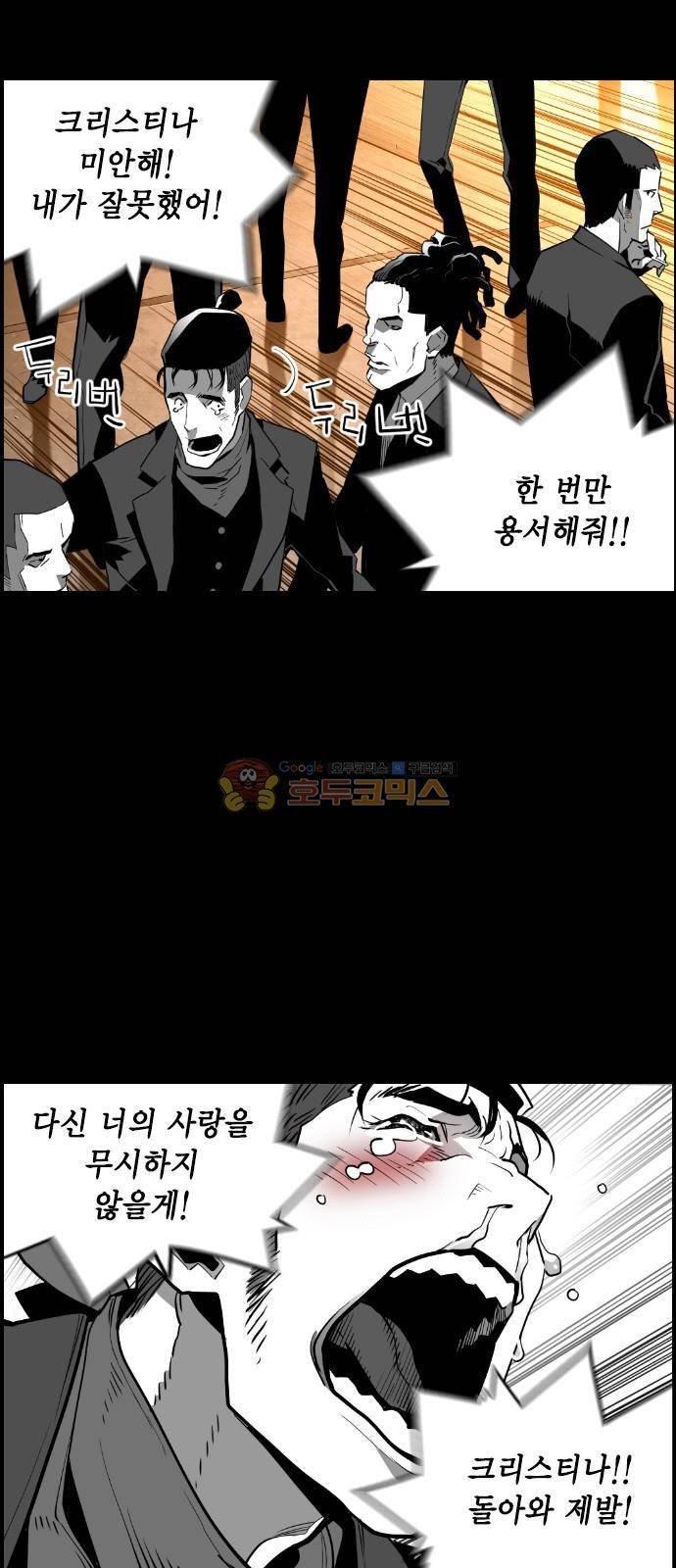테러맨 시즌2 27화 10