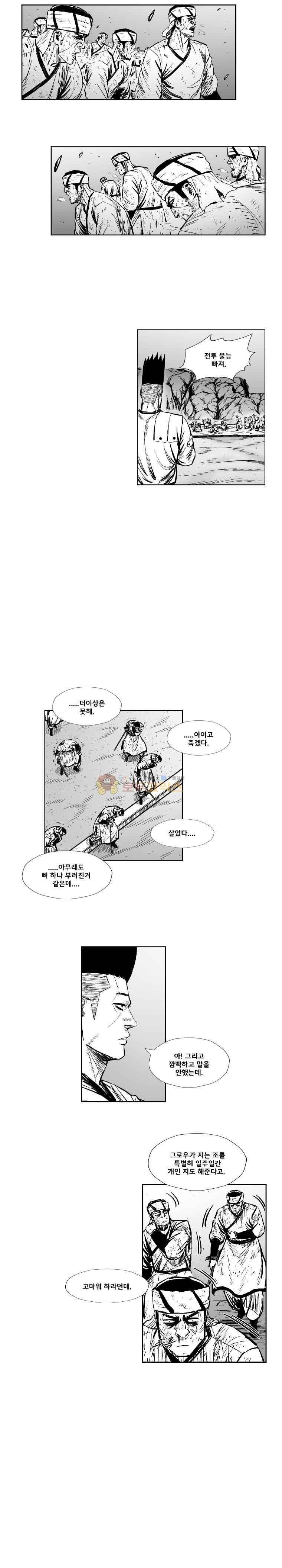 레드스톰 295화 4