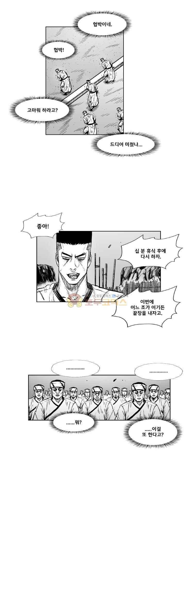 레드스톰 295화 5