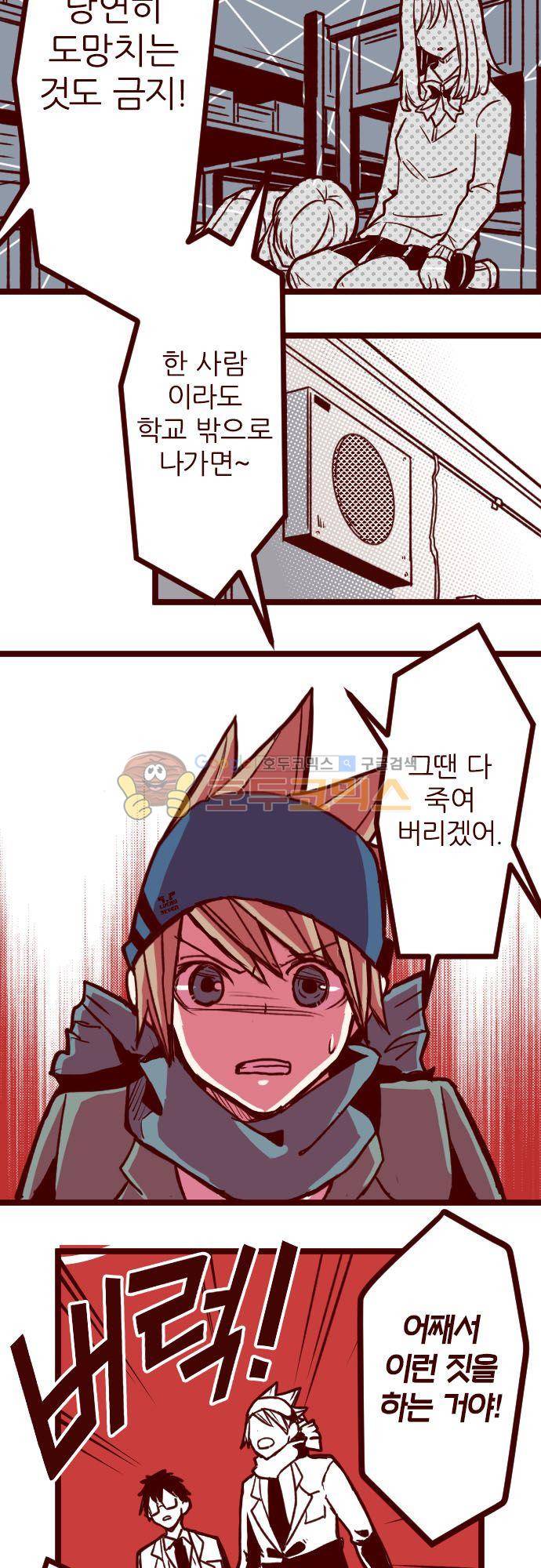 마기Attack! 149화 - 펑! (1) 6