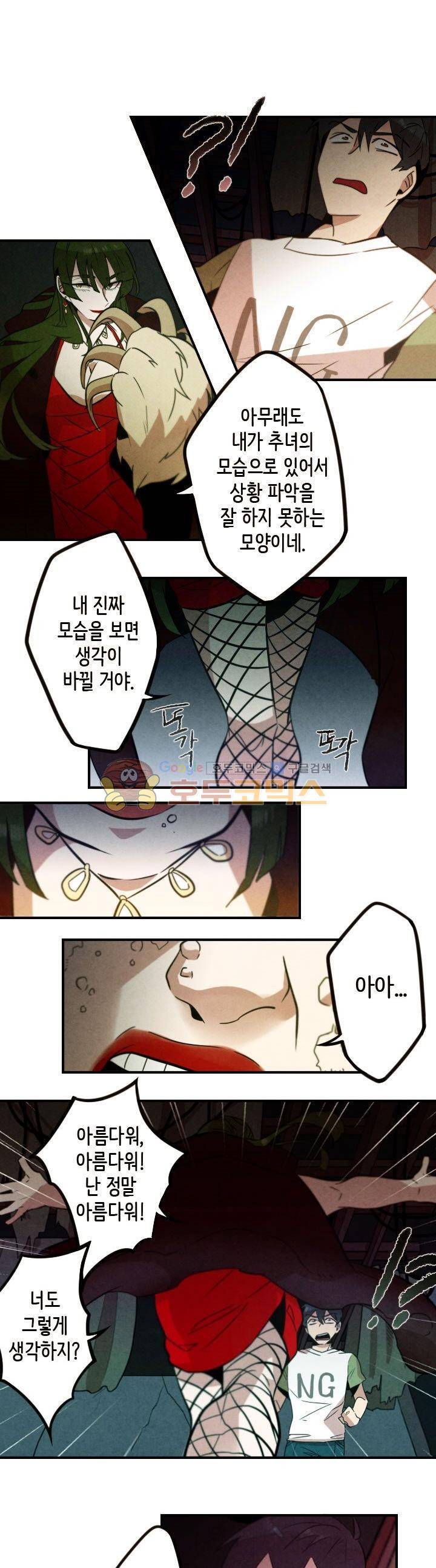 기적의 앱스토어 41화 1