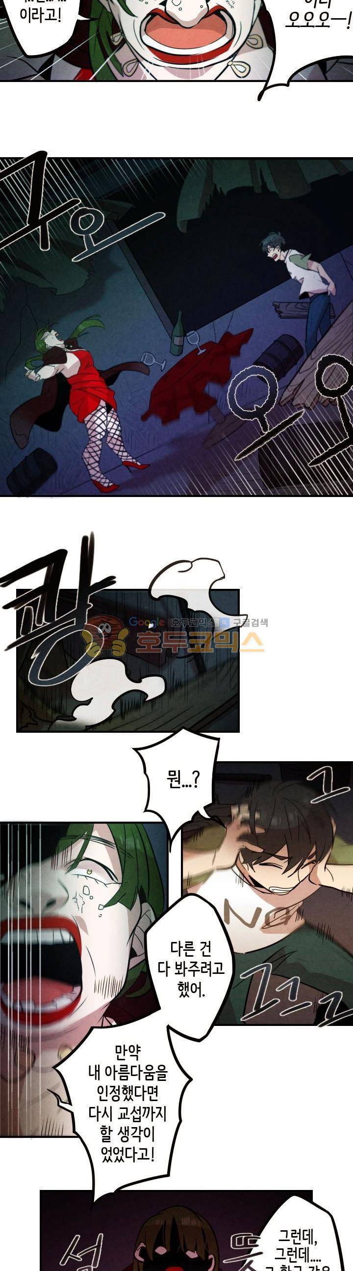 기적의 앱스토어 41화 3