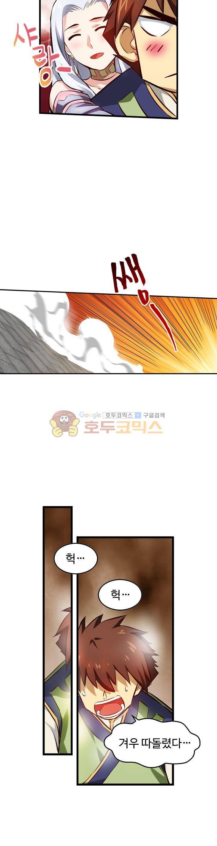 바람의 전설 시즌1+2 20화 2