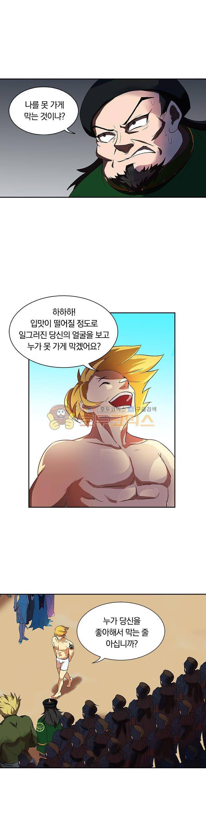 제천지존 25화 2