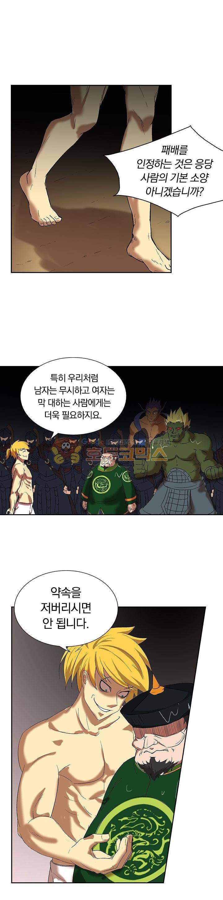 제천지존 25화 3