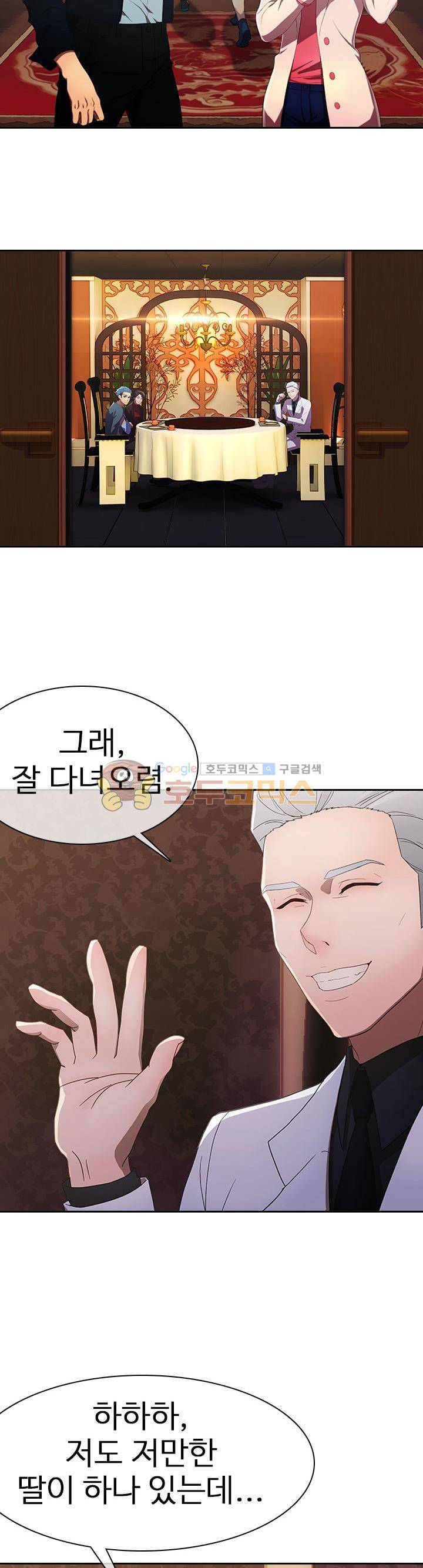 지구에서 13화 3