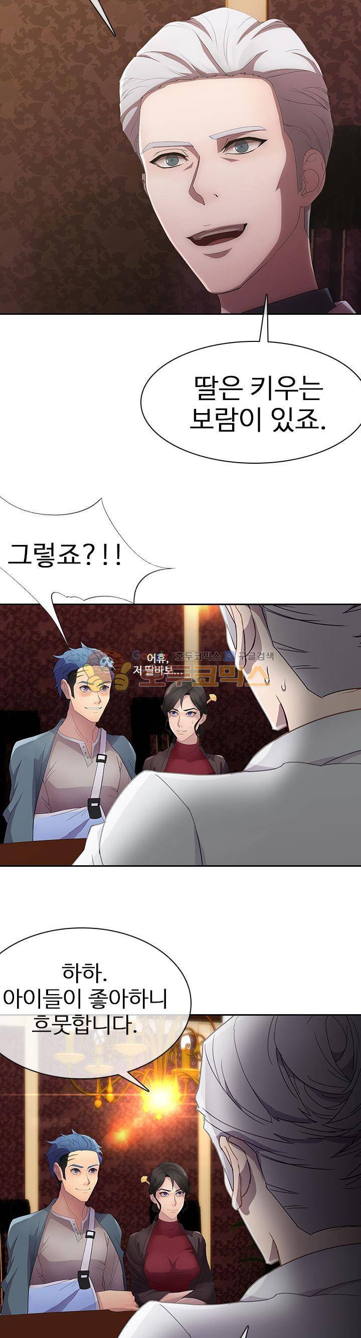 지구에서 13화 4