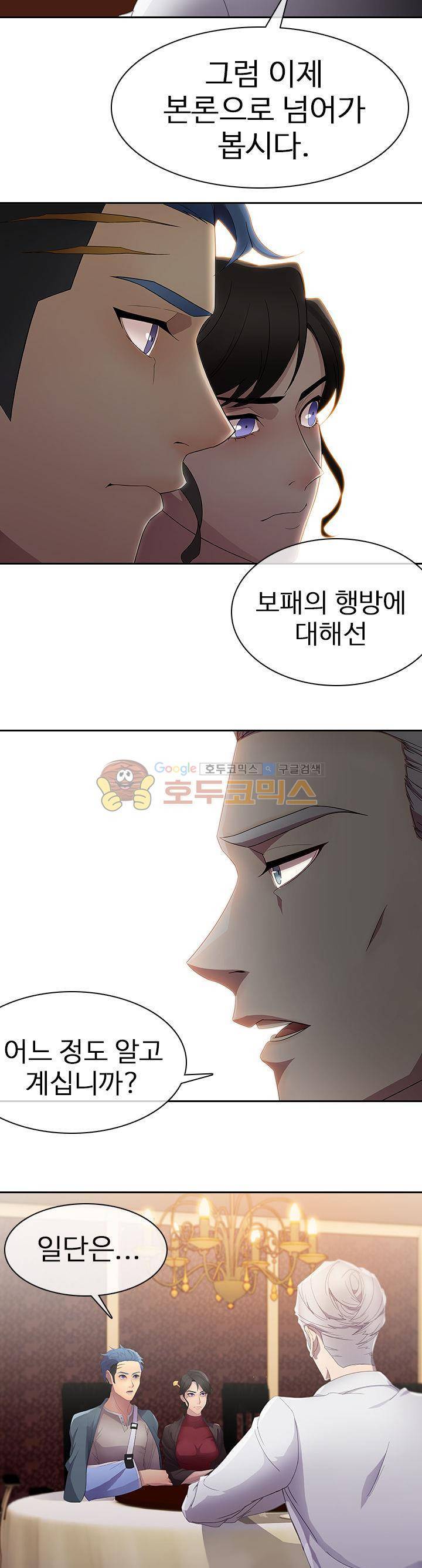 지구에서 13화 5