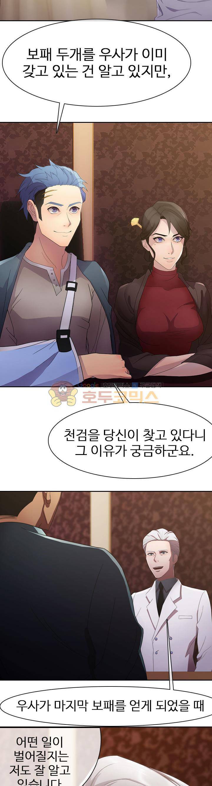 지구에서 13화 6