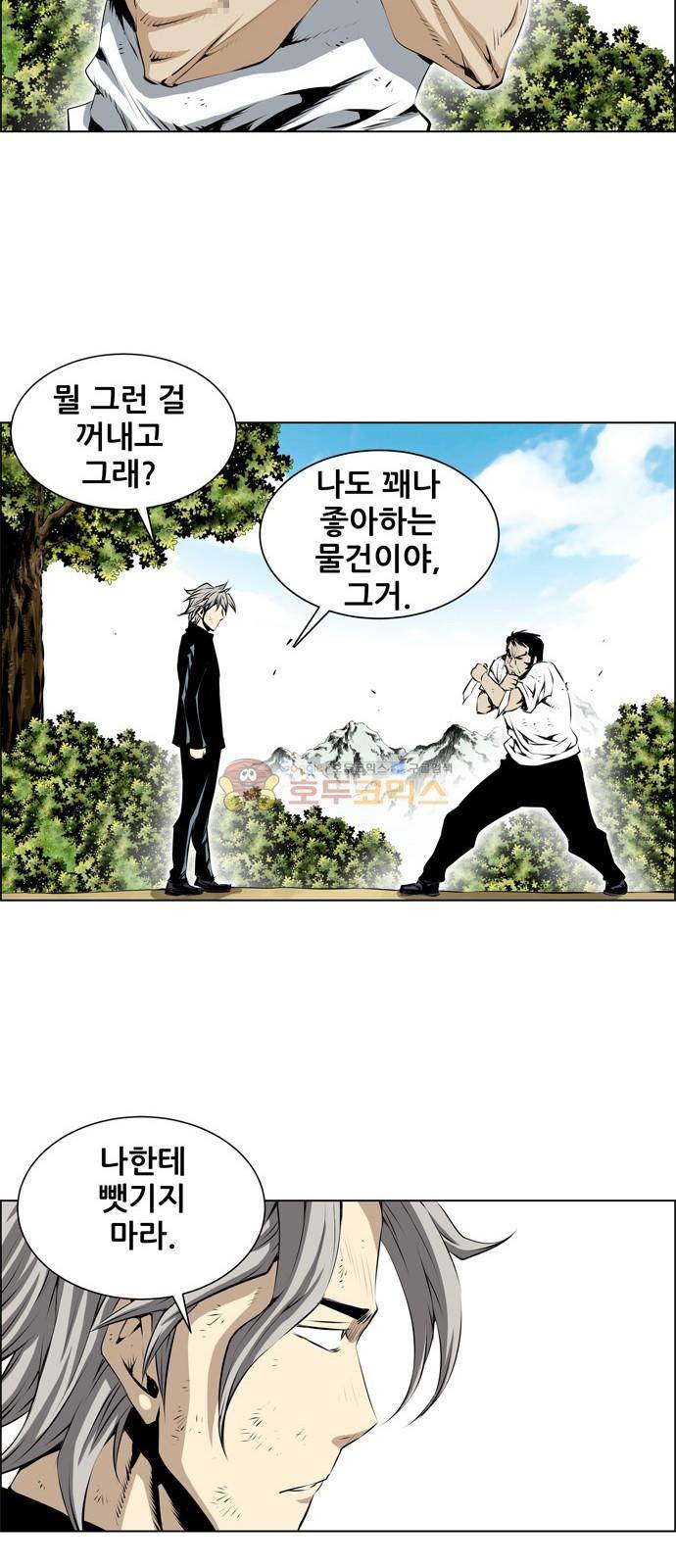 도망자 93화 2