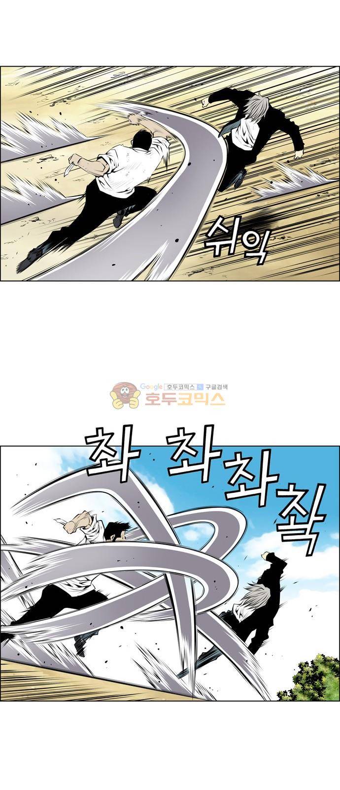 도망자 93화 4