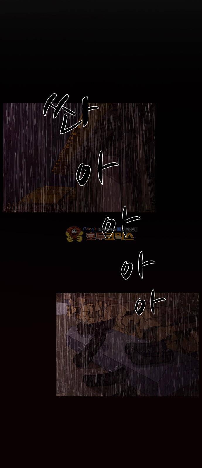 내일 75화 - 서쪽 하늘 (6) 2