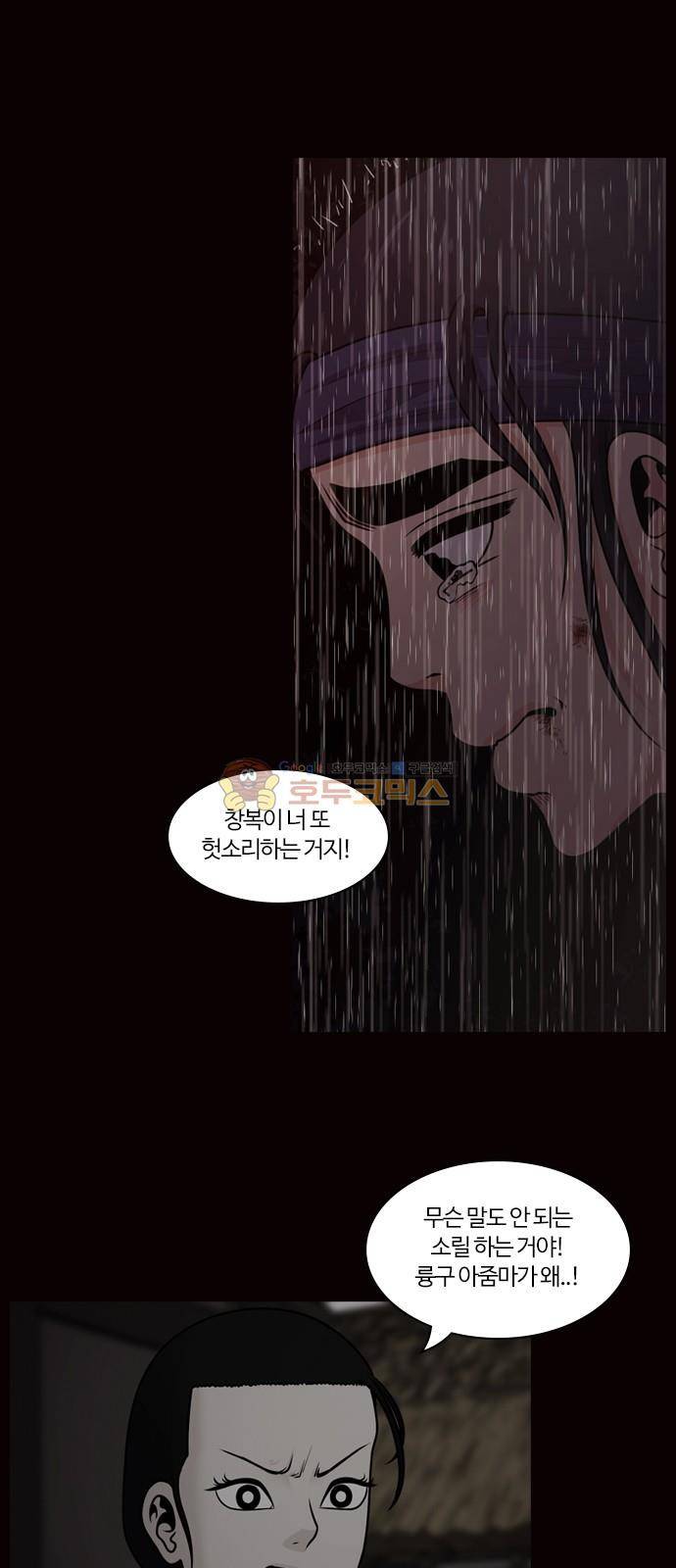 내일 75화 - 서쪽 하늘 (6) 8