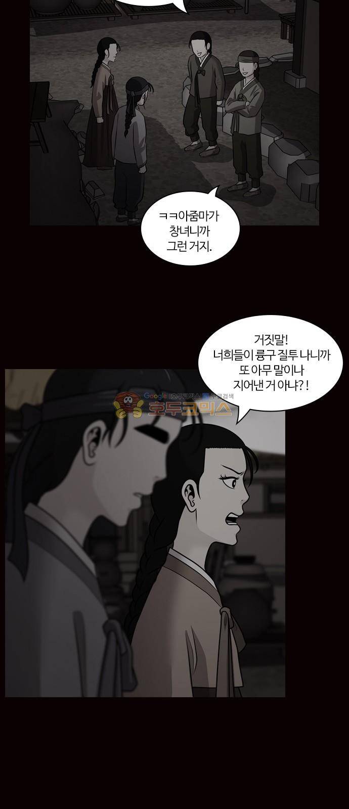 내일 75화 - 서쪽 하늘 (6) 11