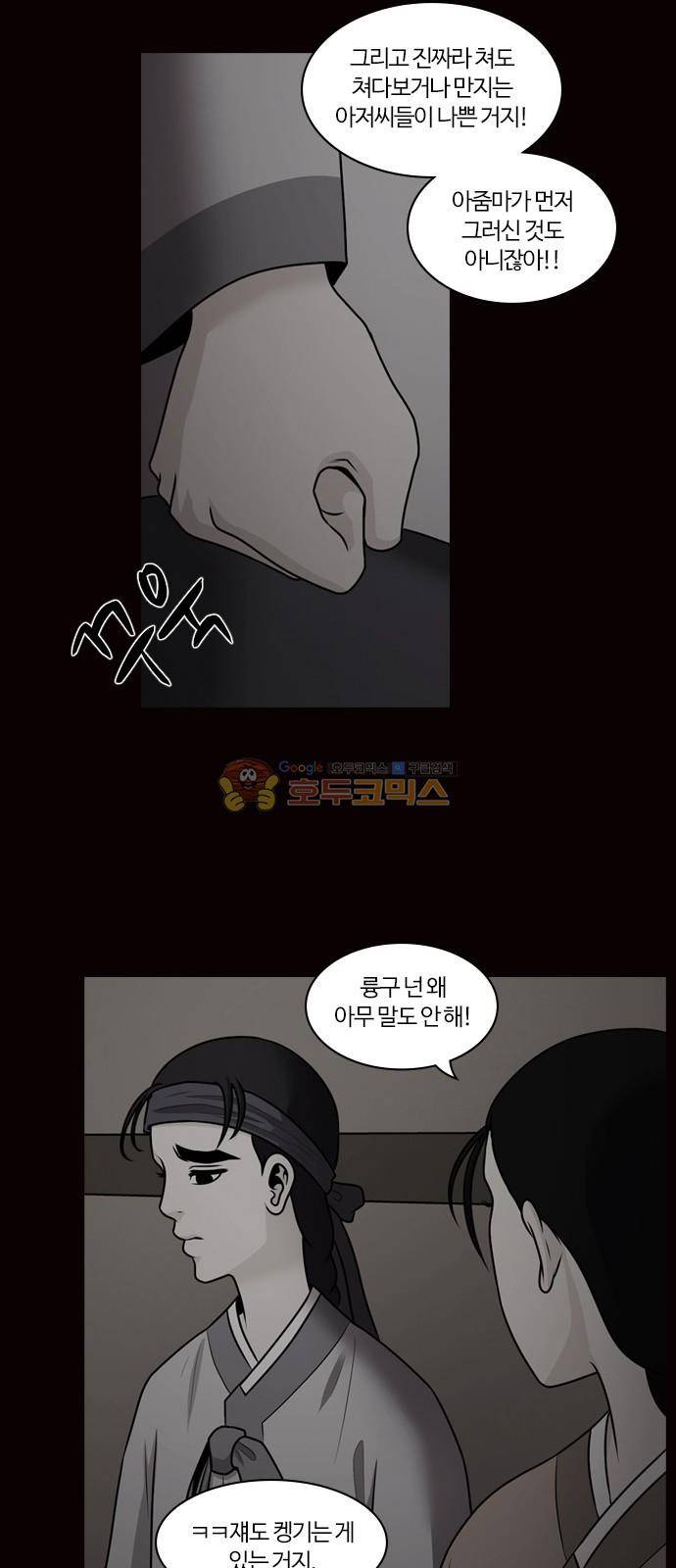 내일 75화 - 서쪽 하늘 (6) 12