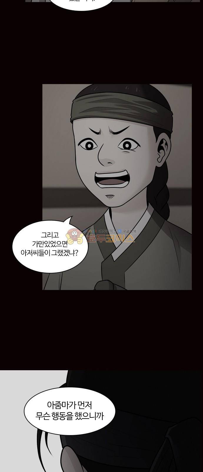 내일 75화 - 서쪽 하늘 (6) 13